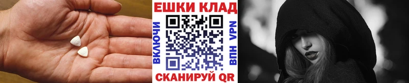ЭКСТАЗИ 250 мг  Игарка 