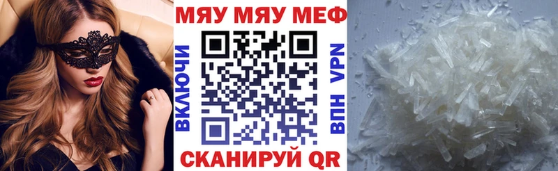 Меф мяу мяу  Игарка 