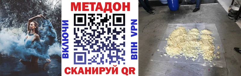 МЕТАДОН methadone  omg зеркало  Игарка 